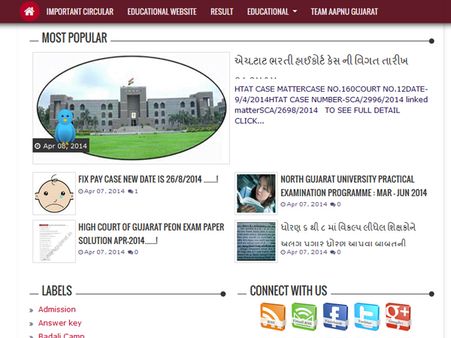 મોસ્ટ પોપ્યુલર