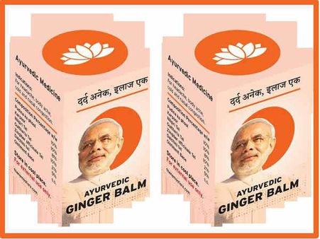 હવે તમારો દુ:ખાવો દુર કરશે 'નમો બામ'