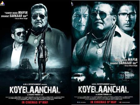 મુદ્દા આધારિત ફિલ્મ મુદ્દા આધારિત ફિલ્મ