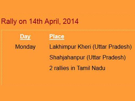 Rally on 14th April, 2014