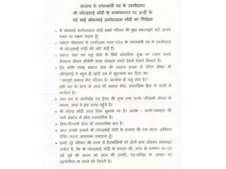 મોટાભાઇએ નરેન્દ્ર મોદીના લગ્ન મુદ્દે આપી સ્પષ્ટતા