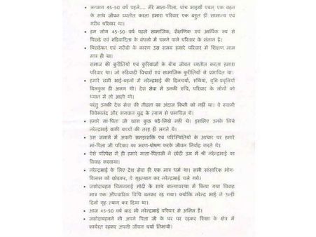 મોટાભાઇએ નરેન્દ્ર મોદીના લગ્ન મુદ્દે આપી સ્પષ્ટતા