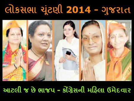 33 ટકા મહિલા અનામત ક્યાં ગઇ ?