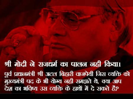 કોંગ્રેસની વેબસાઇટ પર વાજપેયીનો ફોટો : વિવાદને આમંત્રણ