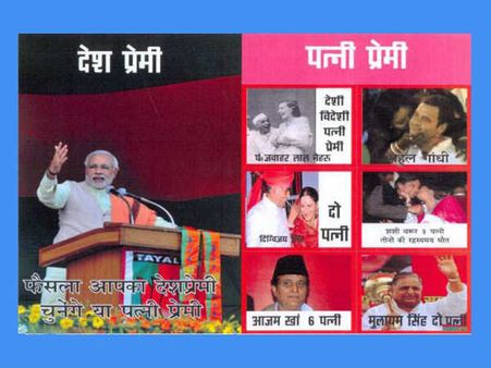 મોદીના લગ્ન સામે ભાજપે ચગાવ્યો નહેરુનો વિદેશી પત્ની પ્રેમનો મુદ્દો