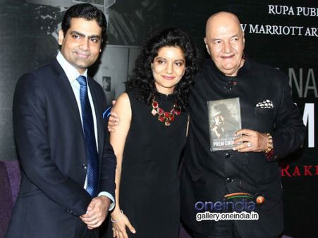 પ્રેમ ચોપરાની ઑયોબાયોગ્રાફી લૉન્ચિંગ પ્રેમ ચોપરાની ઑયોબાયોગ્રાફી લૉન્ચિંગ