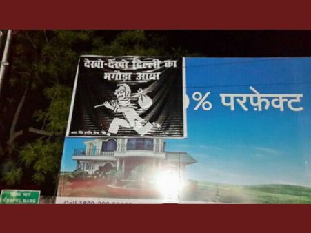 વારાણસી પહોંચતા જ અરવિંદ કેજરીવાલ પર પોસ્ટર હુમલો