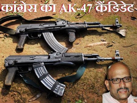 વારાણસીમાં મોદીના હરીફ અજય રાયે શહાબુદ્દીન પાસેથી ખરીદી હતી AK47 રાઇફલ્સ