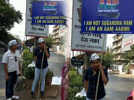 સુગંધા રામ સુગંધા રામ