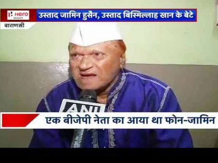 Election Express : ઉસ્તાદ બિસ્મિલ્લા ખાનનો પરિવાર નરેન્દ્ર મોદીનો ટેકેદાર નહીં બને