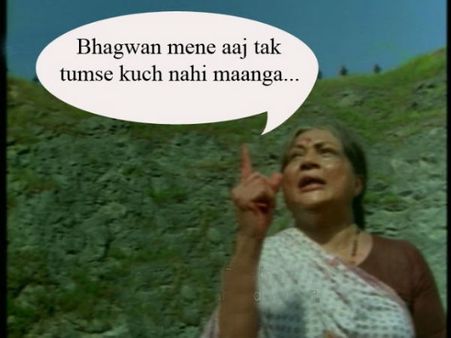 ભગવાન મૈંને...