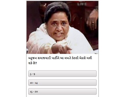 બીએસપીને 2009માં 21 બેઠકો મળી હતી 