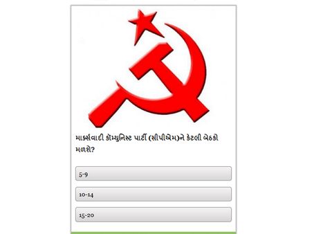 સીપીએમને 2009માં 16 બેઠકો મળી હતી 