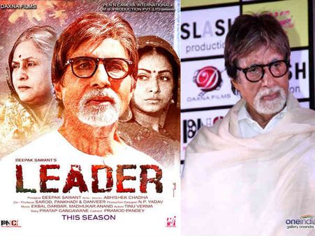 ફર્સ્ટુ લુકનું અનાવરણ