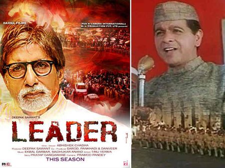 પચાસ વર્ષે ફરી આવે છે લીડર