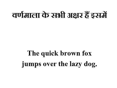આમાં છે વર્ણમાલાના બધા અક્ષર