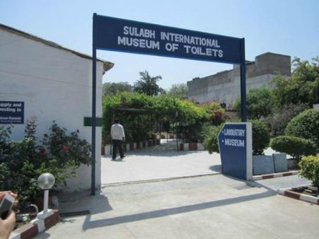 દિલ્હીનું ટોઇલેટ મ્યુઝિયમ