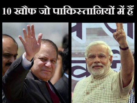 સ્લાઇડરમાં આગળ વાંચો પાકિસ્તાન કેમ ફફડે છે...