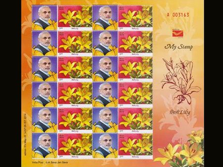 પાંચ રૂપિયાની કિંમતવાળી ચાર ટિકિટ