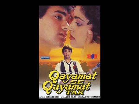 કયામત સે કયામત તક