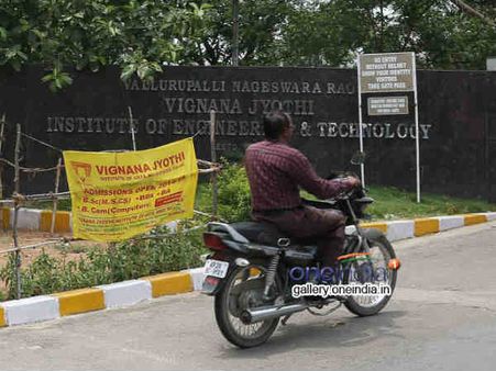 કોલેજ ગેટ