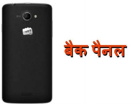 લેધર બેક પેનલ