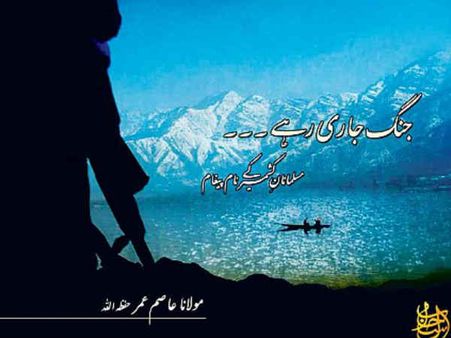 Video : કાશ્મીરી મુસ્લિમોને ભારતમાં જિહાદ માટે ઉશ્કેરતો અલ કાયદાનો વિડિયો