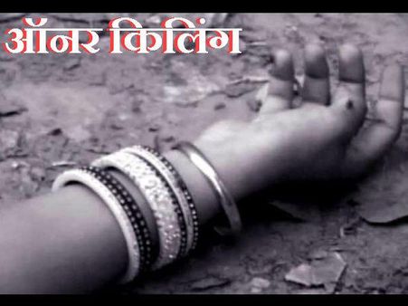 જીના મરના તેરે સંગ: પ્રેમી યુગલે પીધી ડાઇ, પ્રેમિકાનું મોત