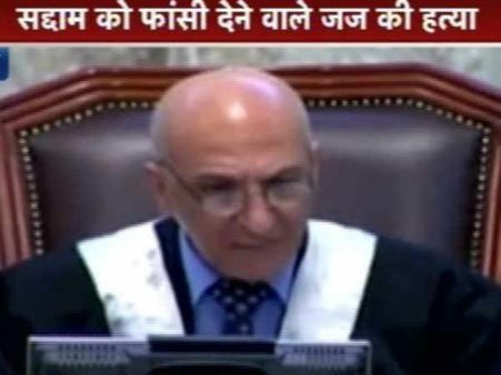 ISISએ સદ્દામને ફાંસીની સજા સંભળાવનારા જજની હત્યા કરી