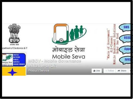 ભારત સરકારના 'મોબાઇલ સેવા' પ્રયાસને UNનો એવોર્ડ