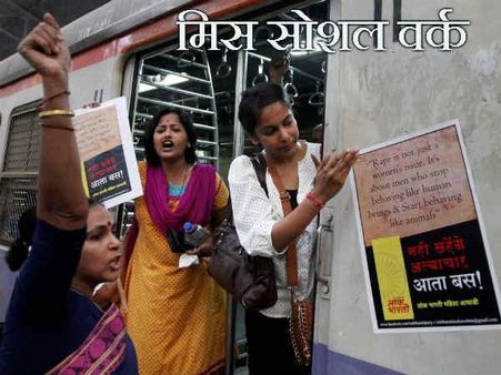 મિલ સોશિયલ વર્કર