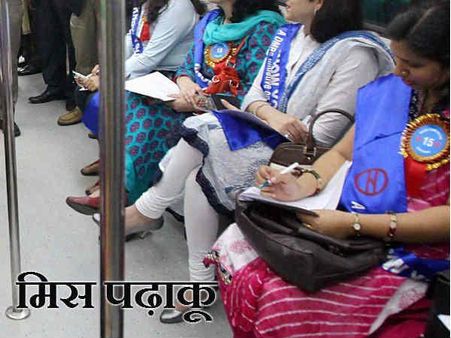 મિસ ભણેસળી