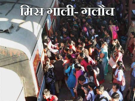 મિસ ગાળા-ગાળી