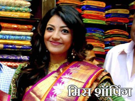 મિસ શૉપિંગ