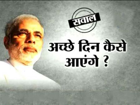 બોમ્બે હાઇકોર્ટમાં નરેન્દ્ર મોદી સરકાર સામે વચનભંગનો આરોપ લગાવતી જનહિત અરજી