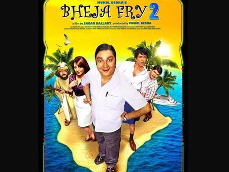ભેજા ફ્રાય 2