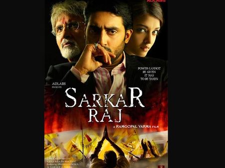 સરકાર રાજ