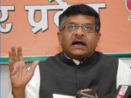 કાનૂન મંત્રી રવિશંકર પ્રસાદ