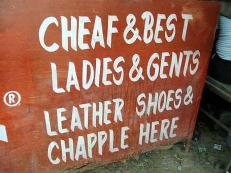 સ્પેલિંગનું શું કરીએ! સ્પેલિંગનું શું કરીએ!