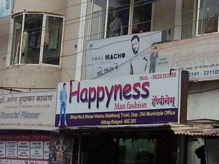 કપડાની દુકાન કપડાની દુકાન