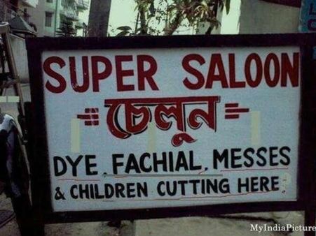 આ સૈલૂન છે? આ સૈલૂન છે?