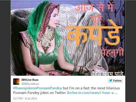 પૂનમ પર જોક્સ