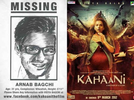 શું હતી કહાની?