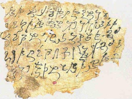 The Forgotten Script- ખરોષ્ઠી