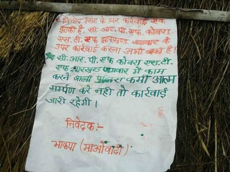 પોસ્ટર ચોંટાડીને આપી ધમકી