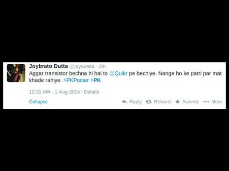 ક્વિકર પે બેચિયે