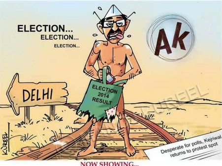 ટ્વિટર પર પ્રકાશિત અરવિંદ કેજરીવાલની આત્મકથા