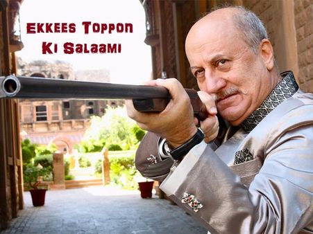 ઇક્કીસ તોપોં કી સલામી