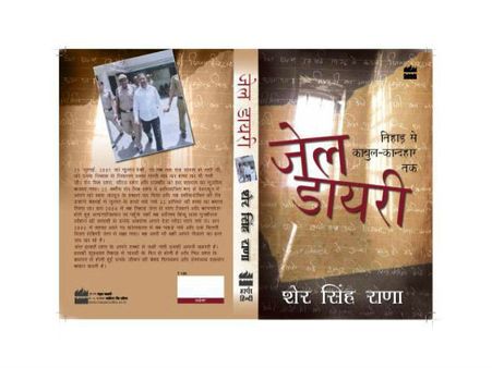 શેર સિંહ રાણાની જીંદગી પર બનશે ફિલ્મ