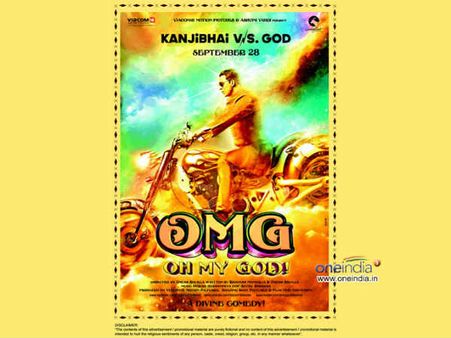 ઓએમજી આધારિત સીરિયલ ઓએમજી આધારિત સીરિયલ